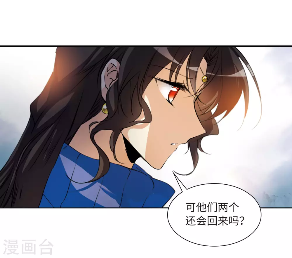 第2季13话 各自为营3 第30页