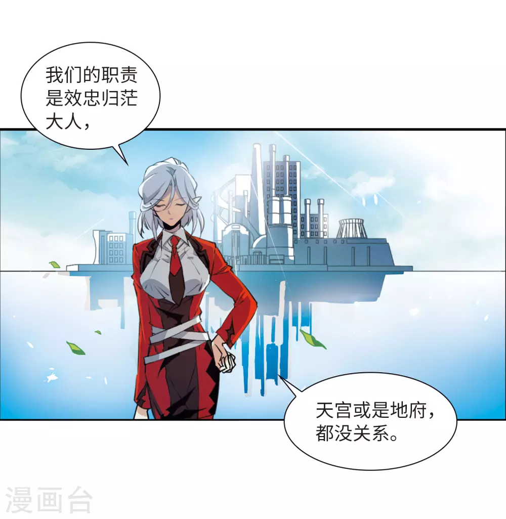 第2季13话 各自为营3 第36页