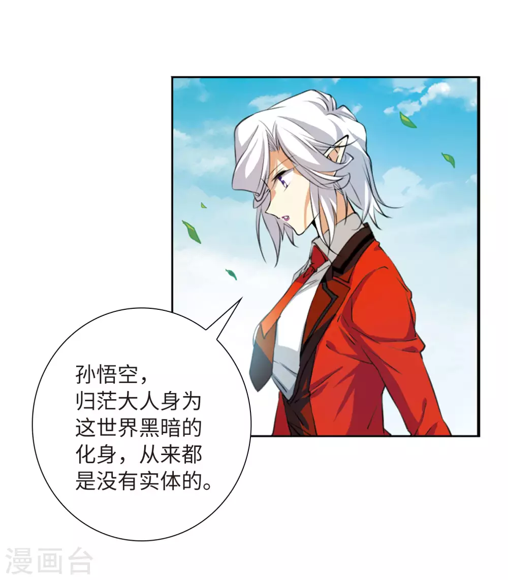 第2季13话 各自为营3 第38页