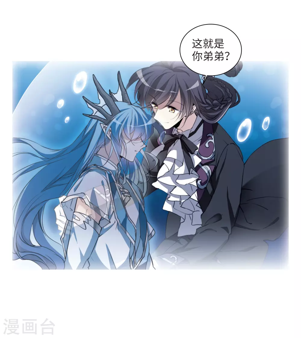 第2季2话 混沌相见2 第7页