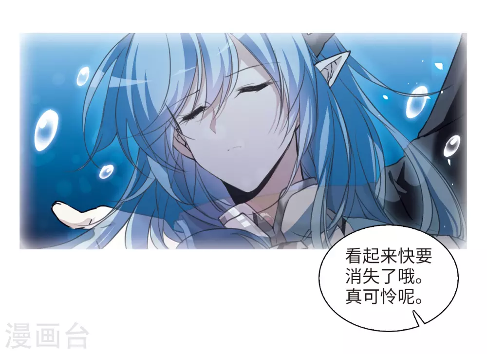 第2季2话 混沌相见2 第8页