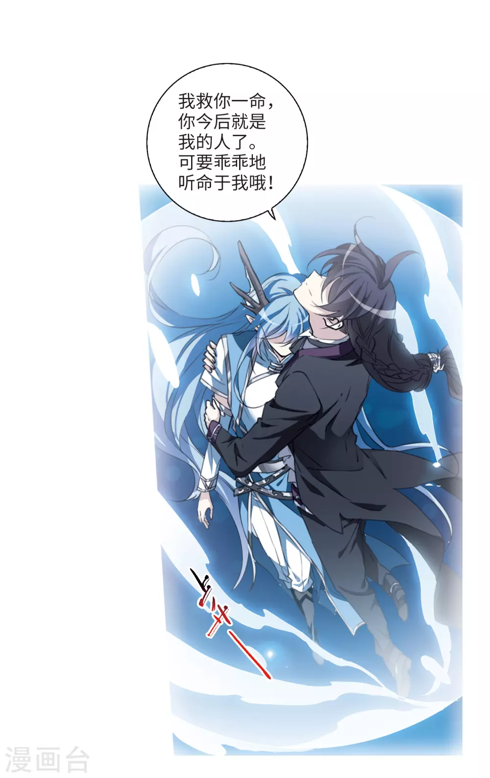 第2季2话 混沌相见2 第11页