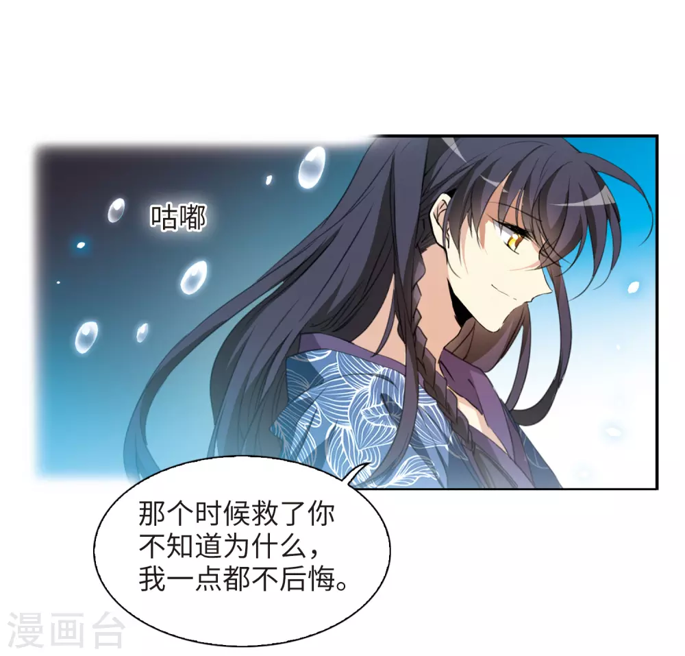第2季2话 混沌相见2 第13页