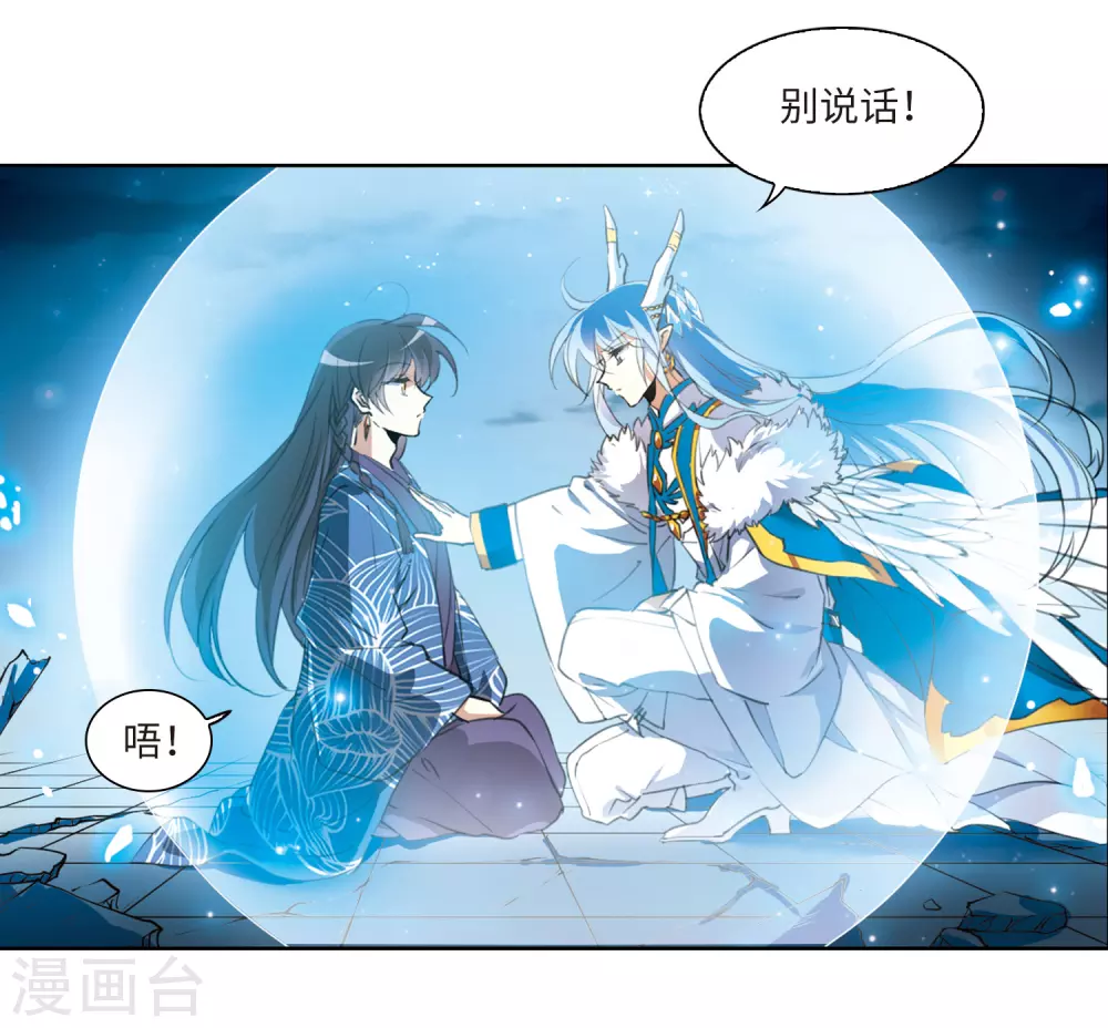 第2季2话 混沌相见2 第14页