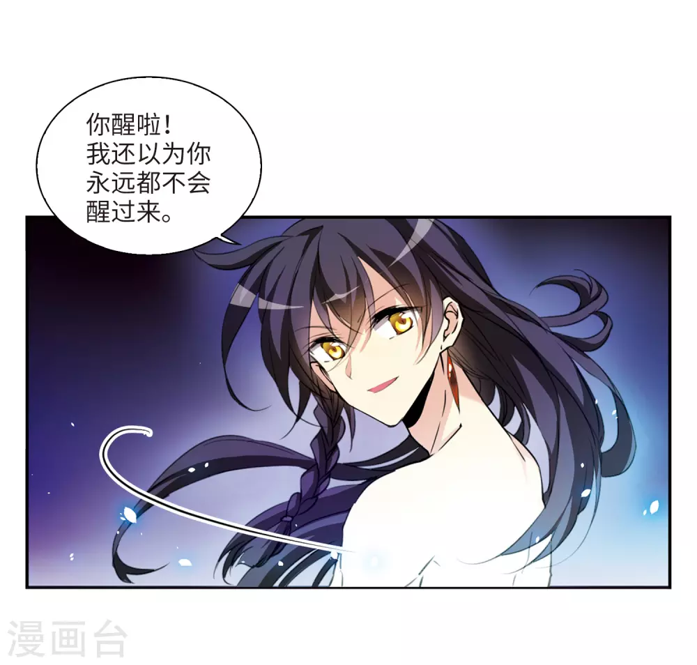 第2季2话 混沌相见2 第19页