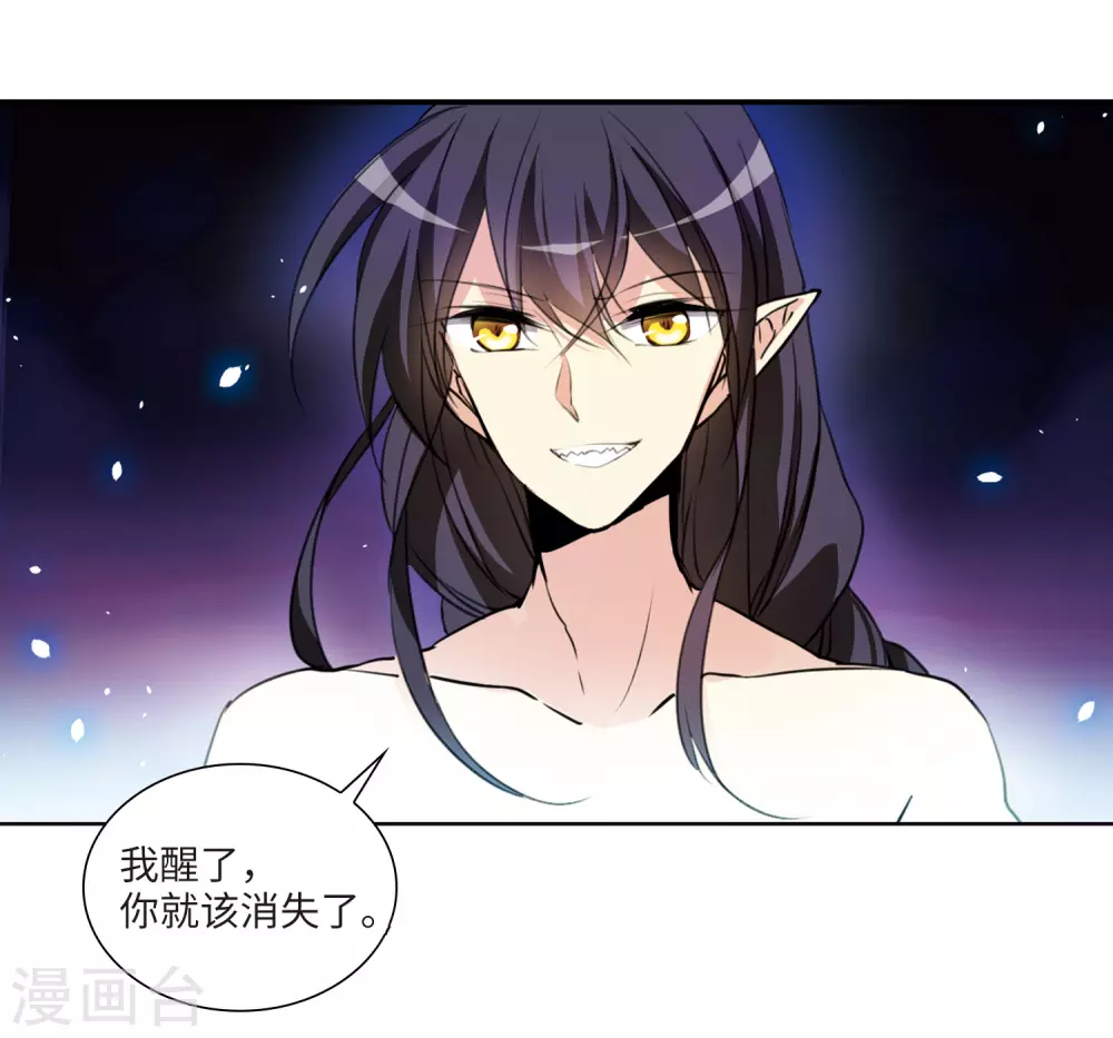 第2季2话 混沌相见2 第21页