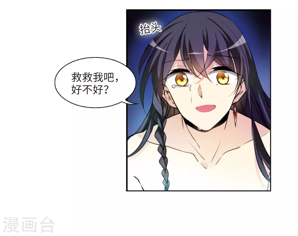 第2季2话 混沌相见2 第25页