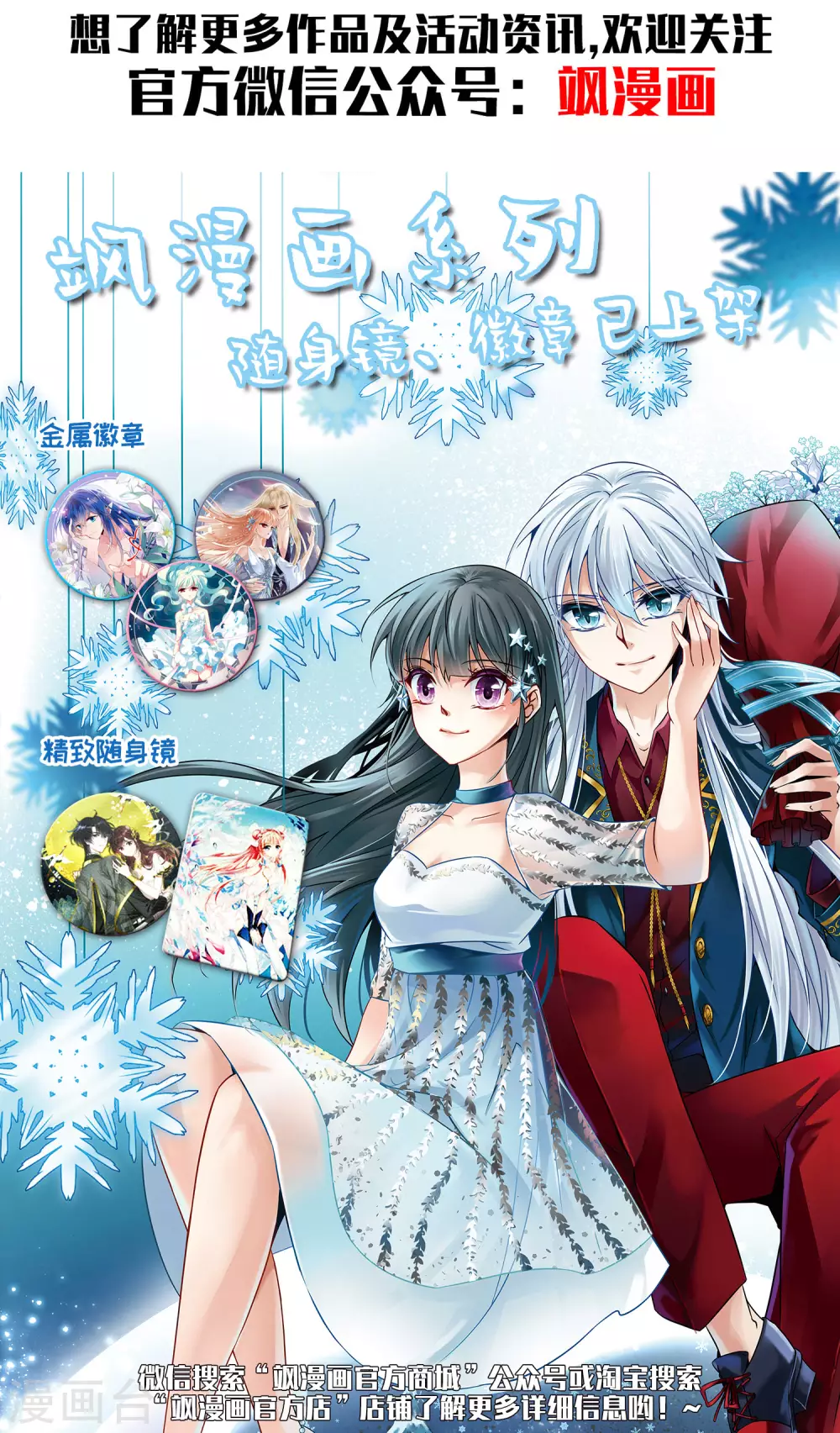 第2季2话 混沌相见2 第28页