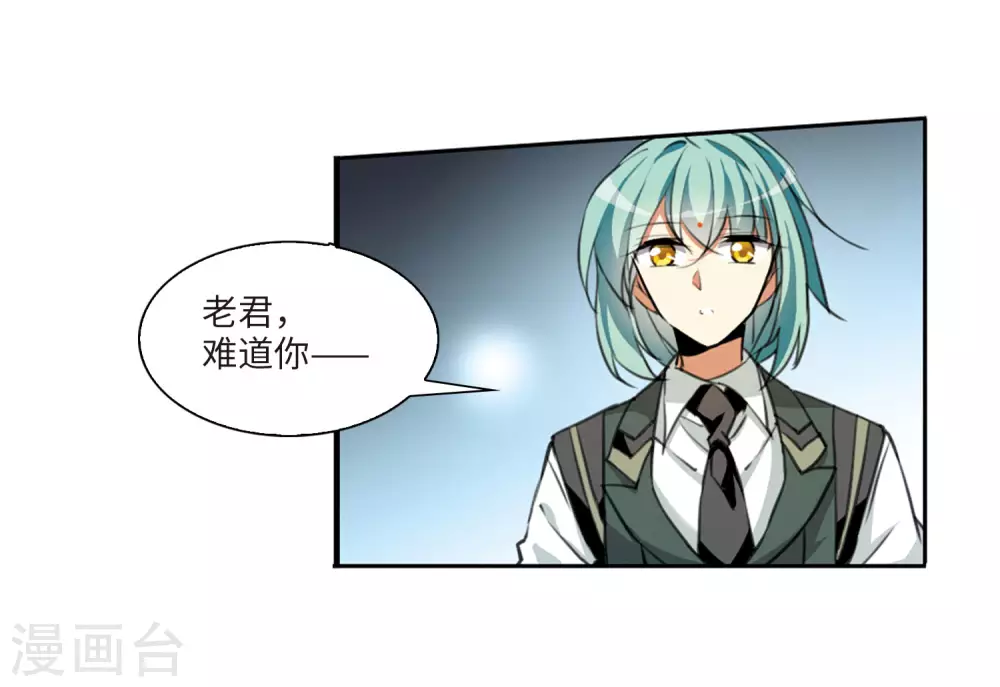 第2季6话 坠入羽国2 第4页