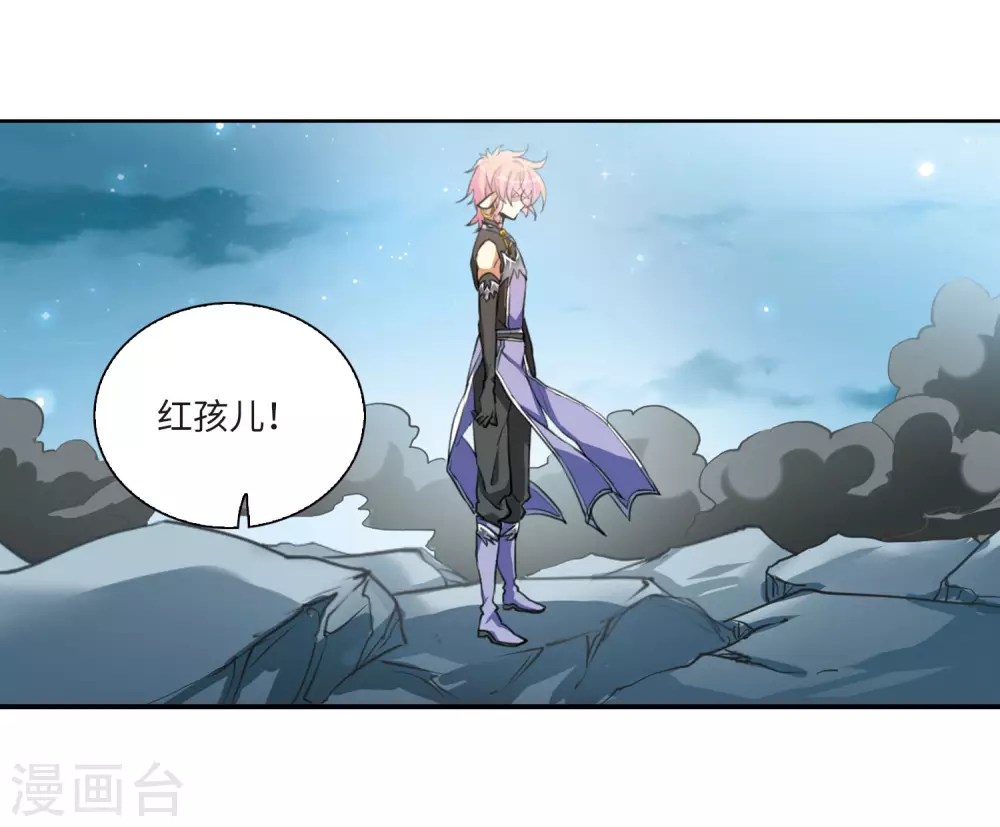 第2季6话 坠入羽国2 第6页