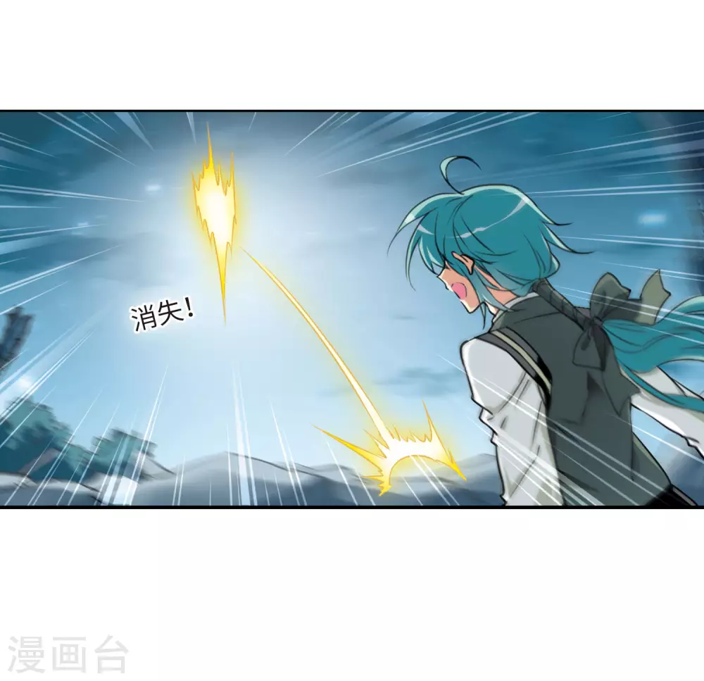 第2季6话 坠入羽国2 第10页