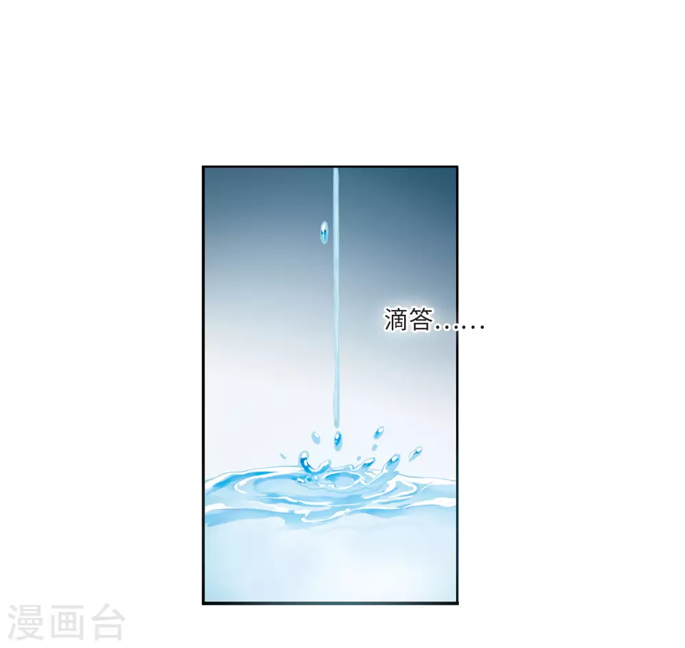 第2季6话 坠入羽国2 第14页