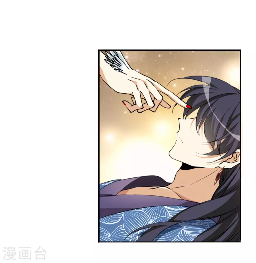 第2季6话 坠入羽国2 第22页