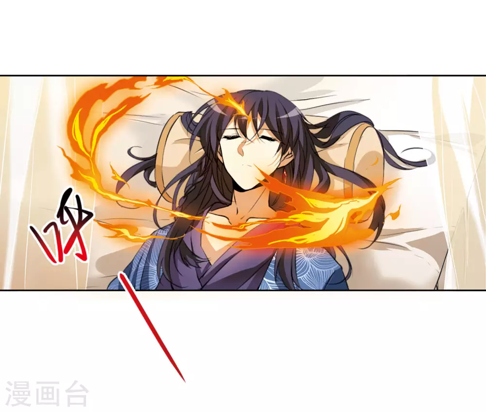 第2季6话 坠入羽国2 第24页