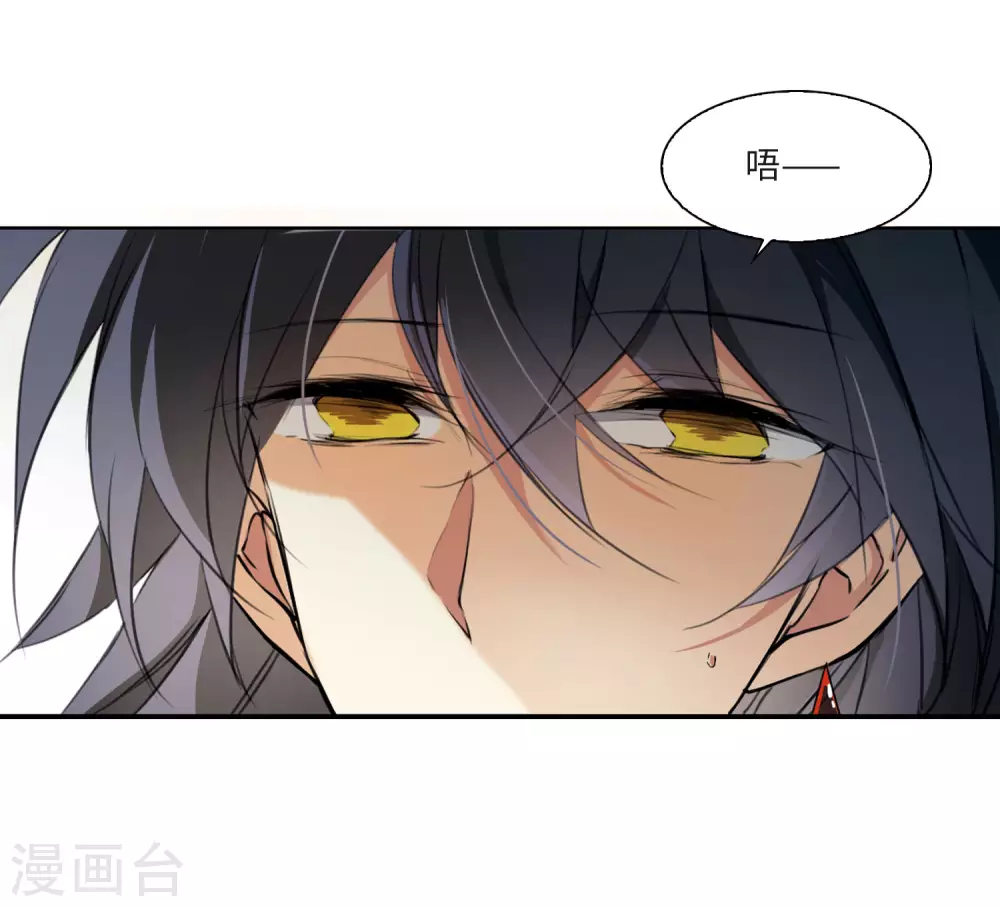 第2季6话 坠入羽国2 第25页