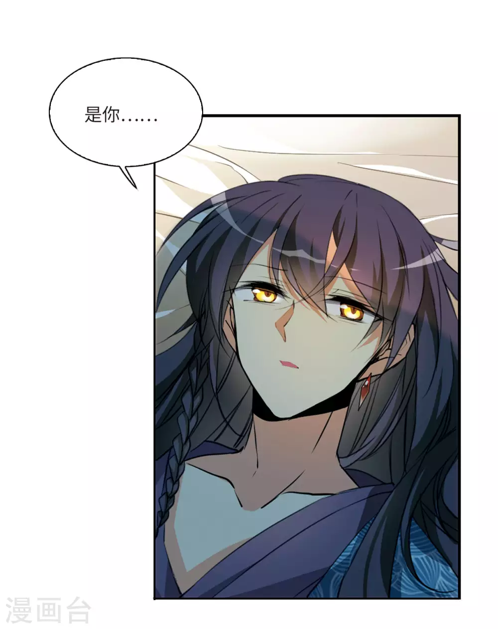 第2季6话 坠入羽国2 第27页