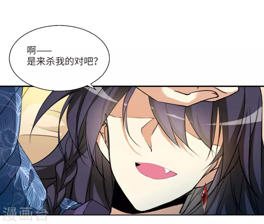 第2季6话 坠入羽国2 第29页