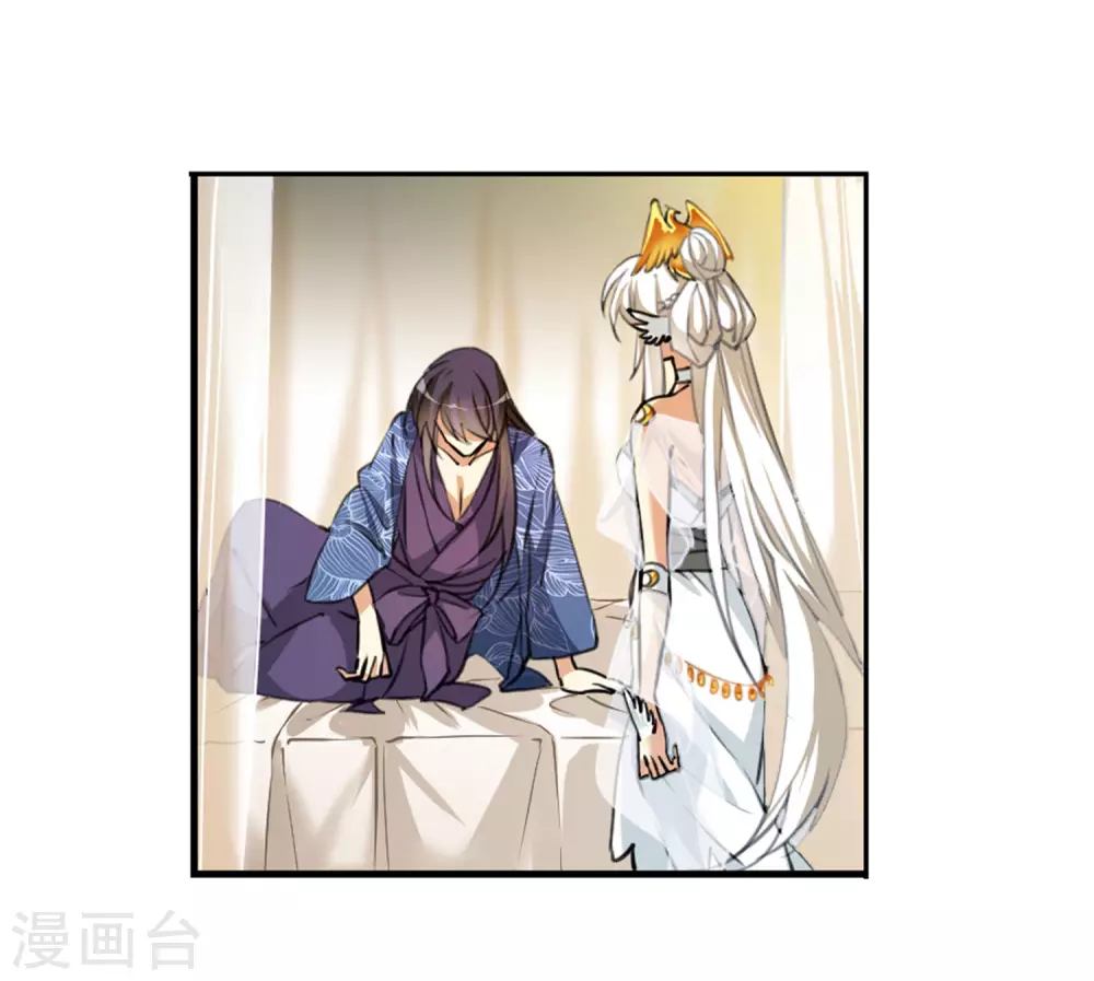 第2季6话 坠入羽国2 第31页