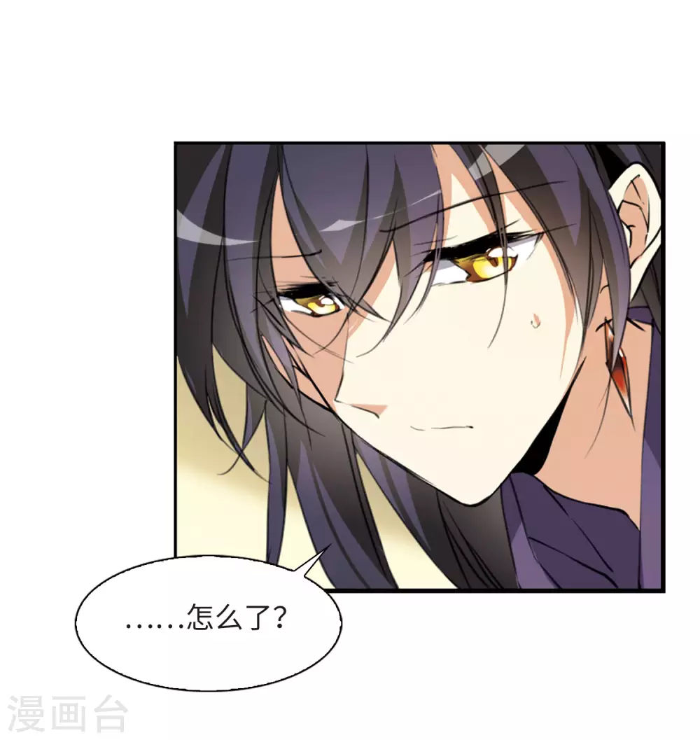 第2季6话 坠入羽国2 第32页