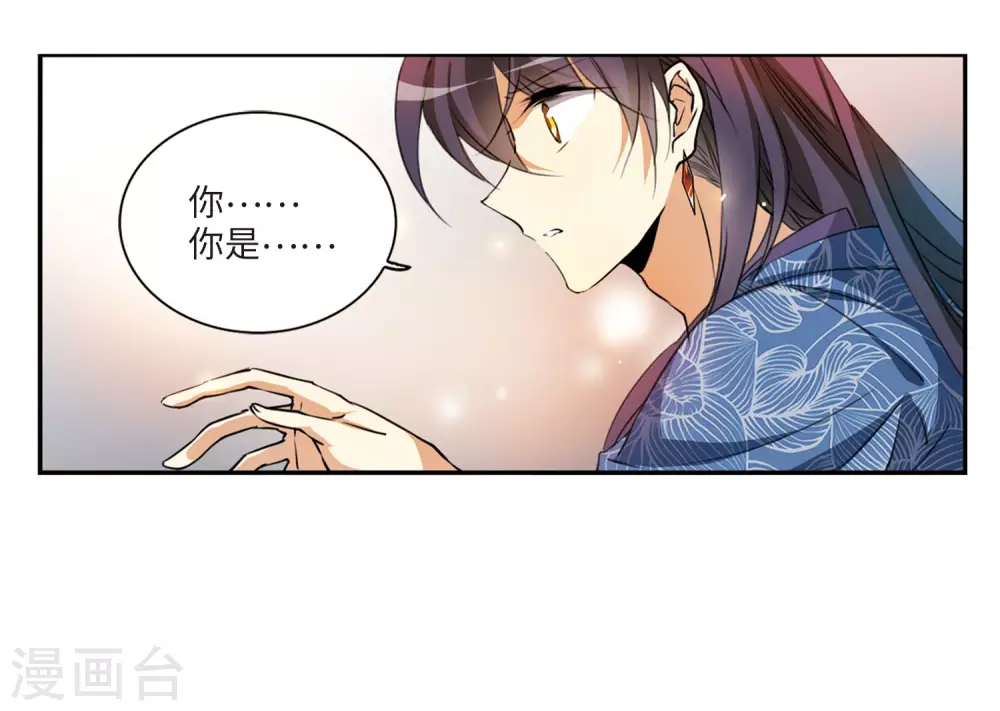 第2季7话 凤鸟麟儿1 第8页