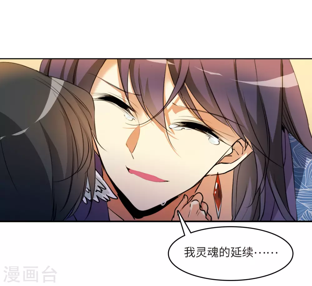 第2季7话 凤鸟麟儿1 第15页