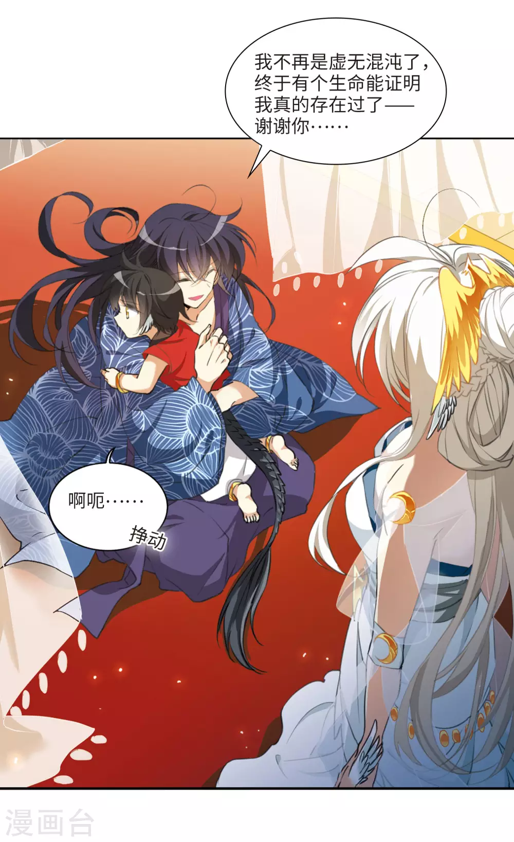 第2季7话 凤鸟麟儿1 第17页