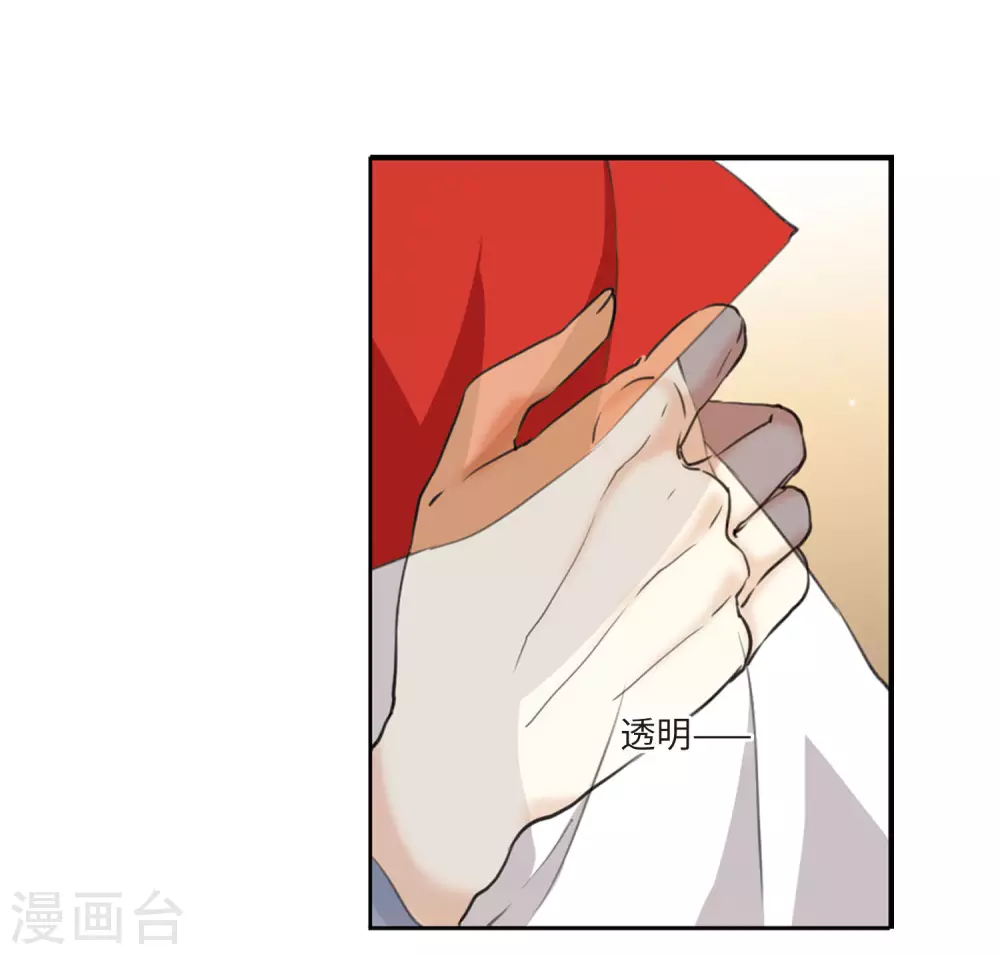 第2季7话 凤鸟麟儿1 第19页