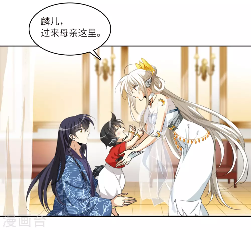 第2季7话 凤鸟麟儿1 第21页