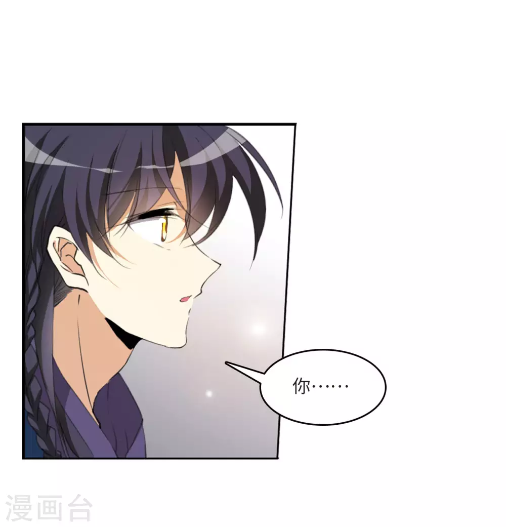 第2季7话 凤鸟麟儿1 第22页