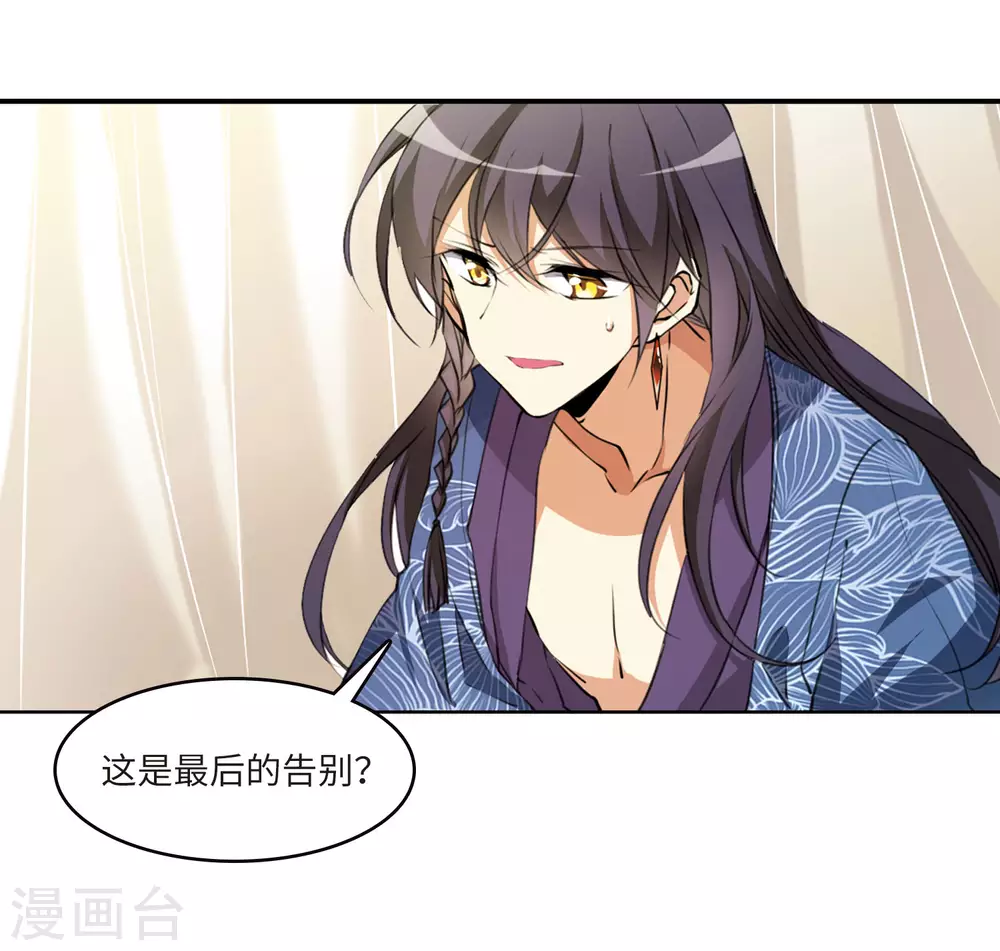 第2季7话 凤鸟麟儿1 第27页