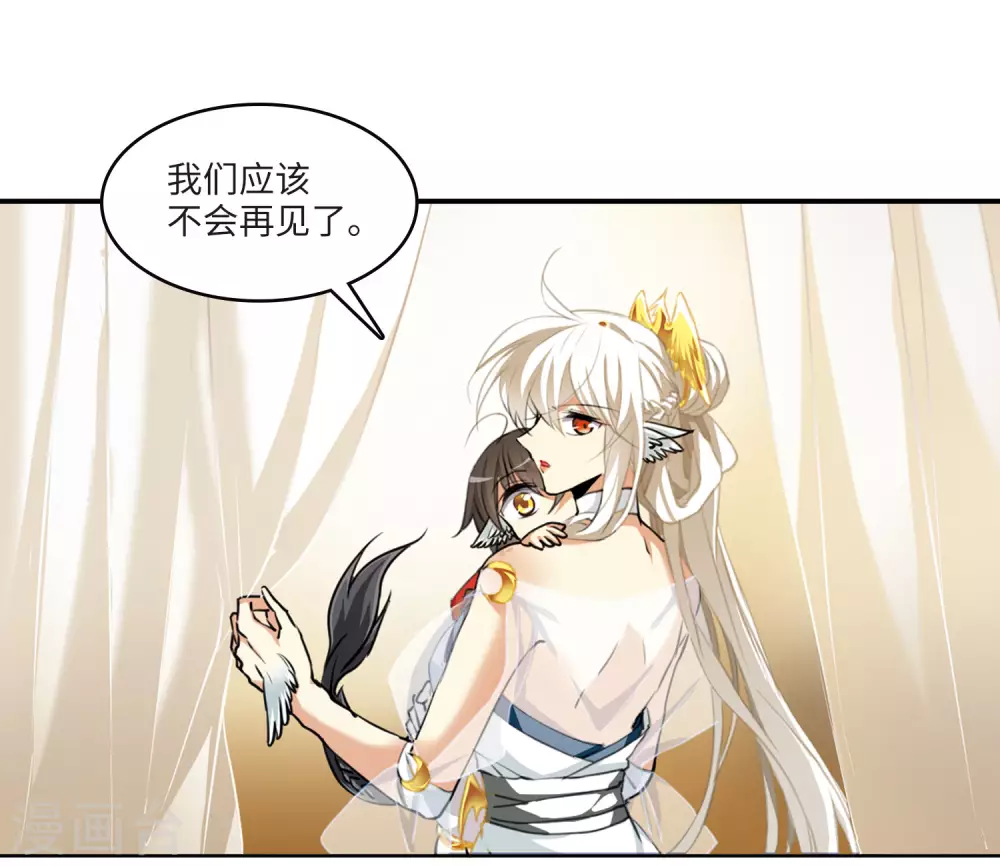 第2季7话 凤鸟麟儿1 第30页