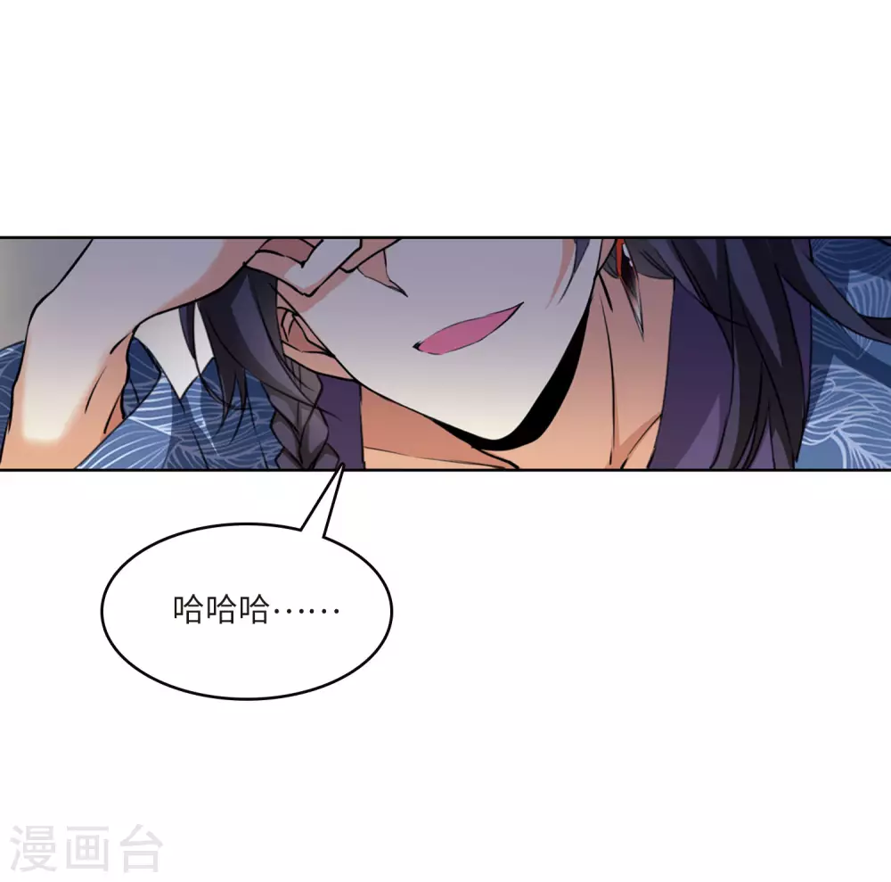第2季7话 凤鸟麟儿1 第31页