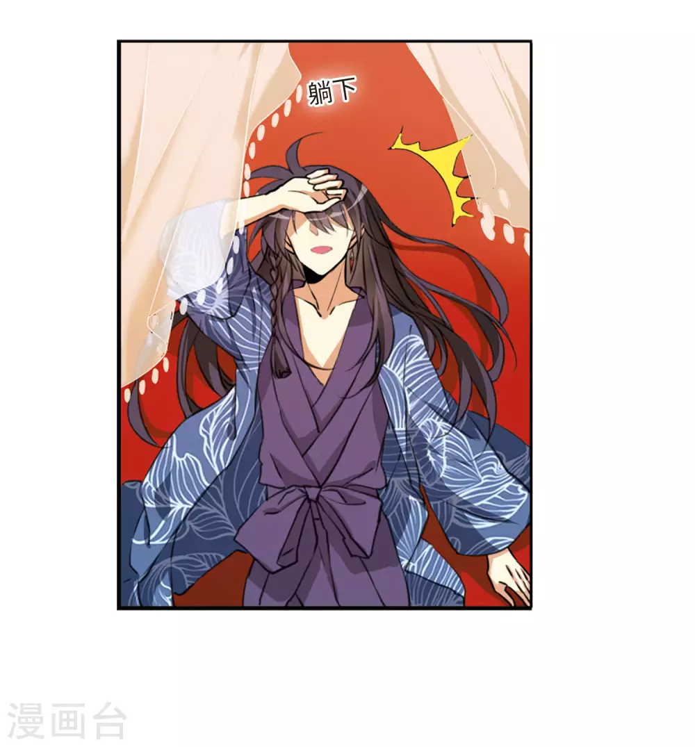 第2季7话 凤鸟麟儿1 第32页