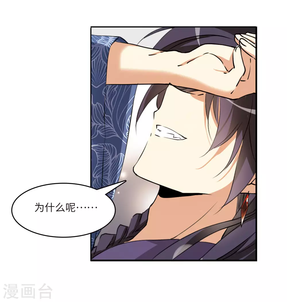 第2季7话 凤鸟麟儿1 第33页