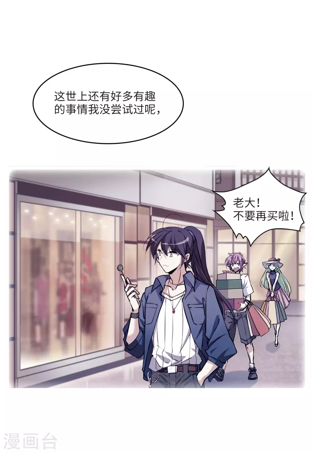 第2季7话 凤鸟麟儿1 第34页