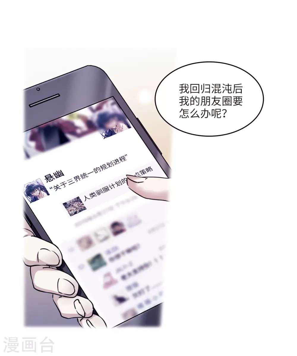 第2季7话 凤鸟麟儿1 第35页