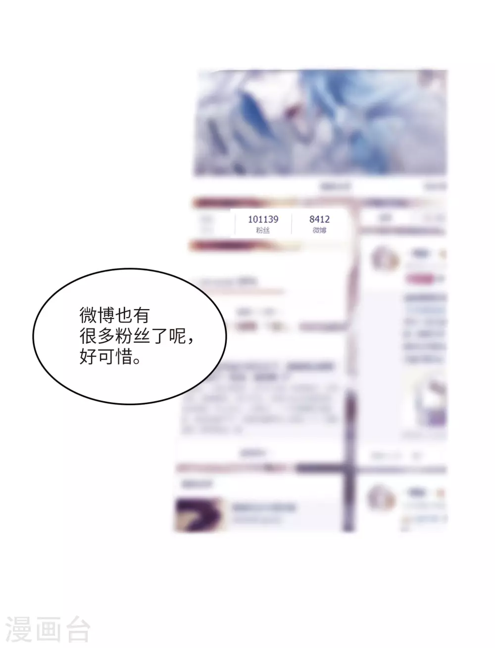 第2季7话 凤鸟麟儿1 第36页