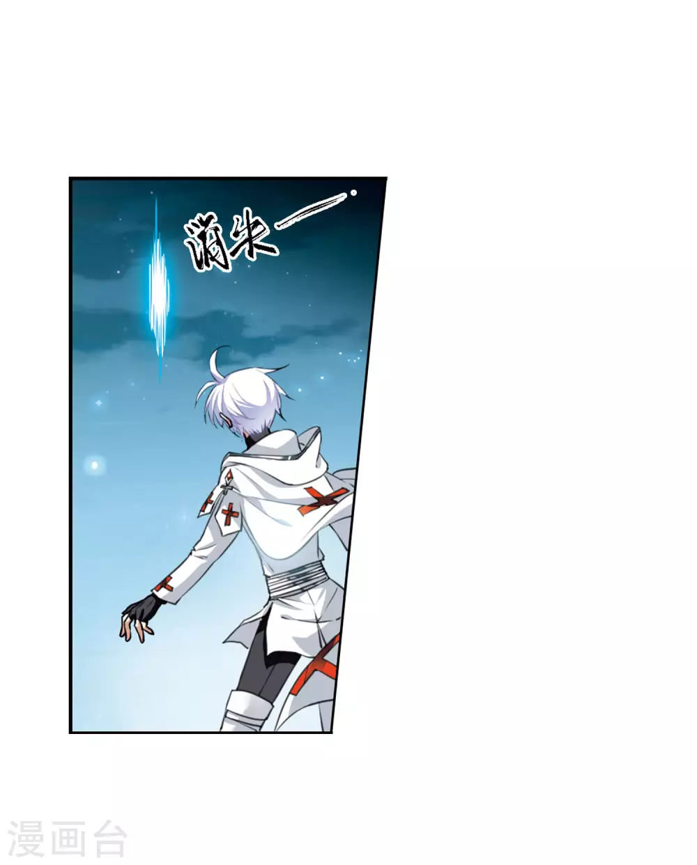 第2季5话 坠入羽国1 第3页
