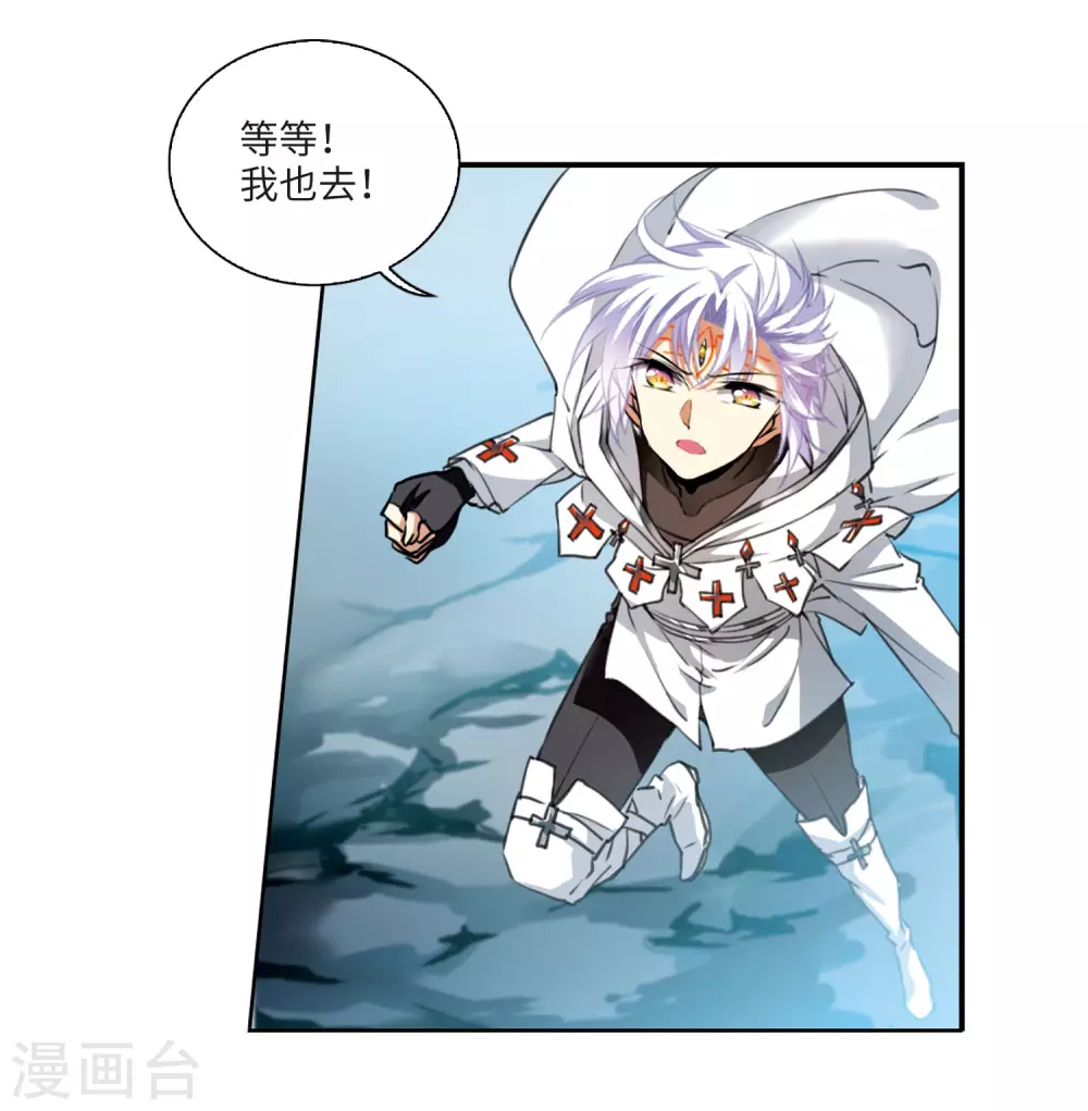 第2季5话 坠入羽国1 第4页