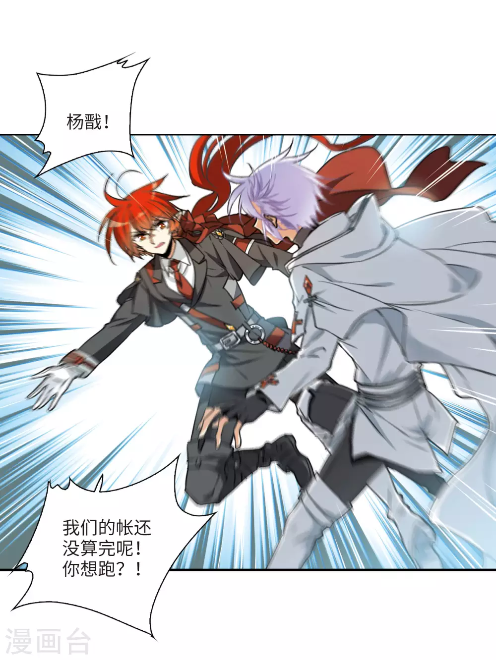 第2季5话 坠入羽国1 第5页