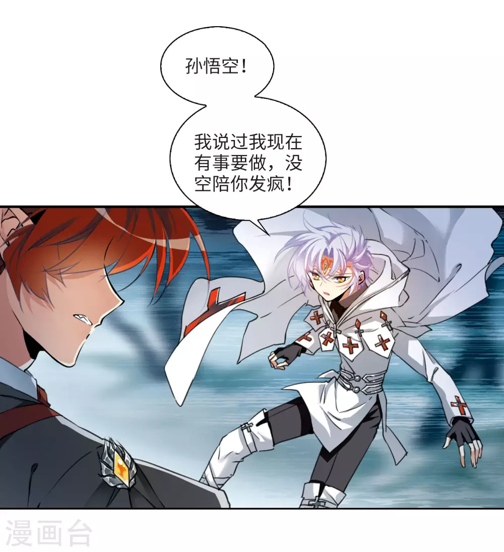 第2季5话 坠入羽国1 第6页