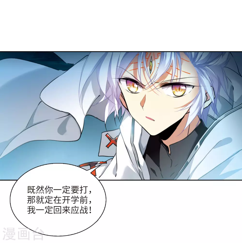 第2季5话 坠入羽国1 第7页