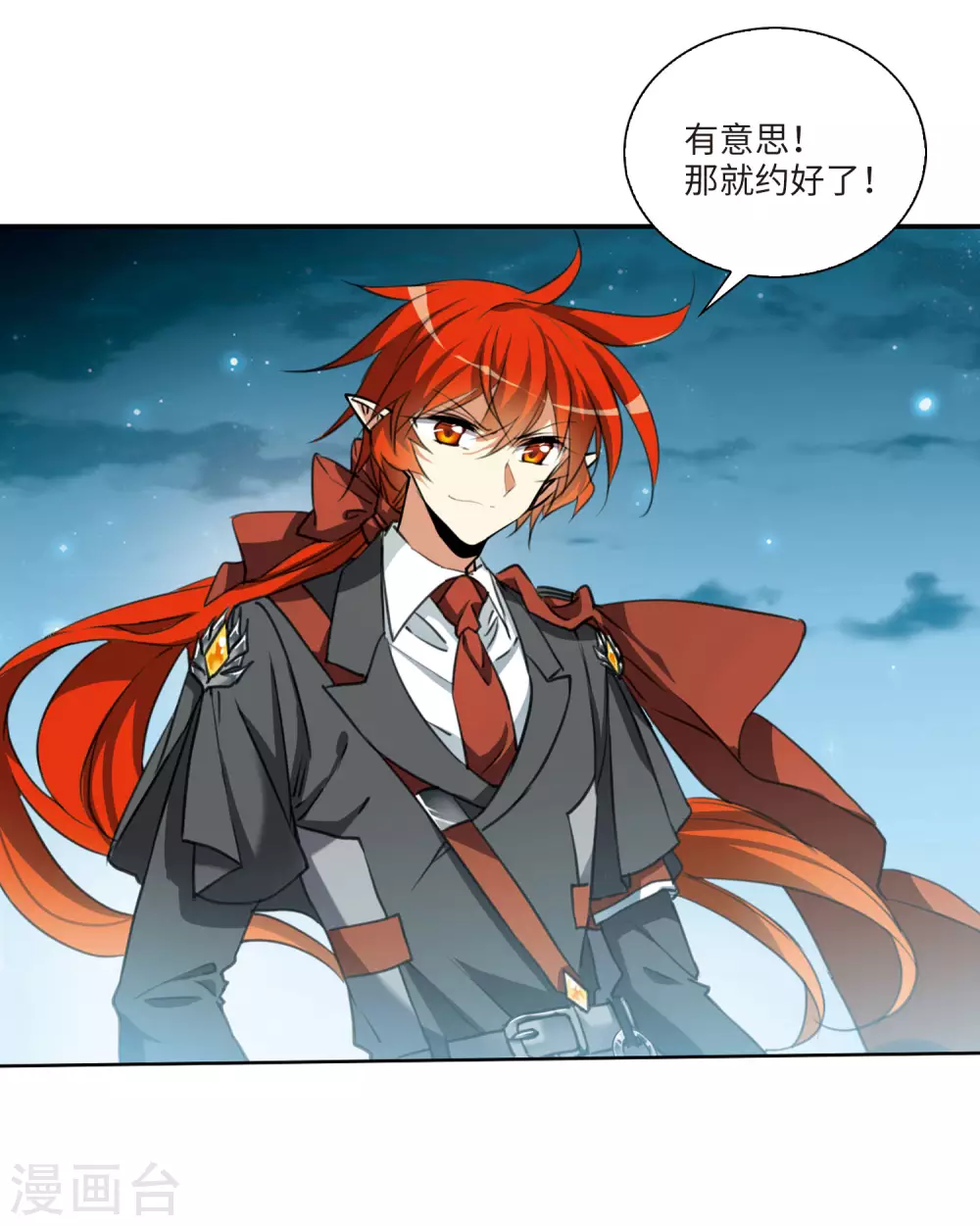 第2季5话 坠入羽国1 第9页