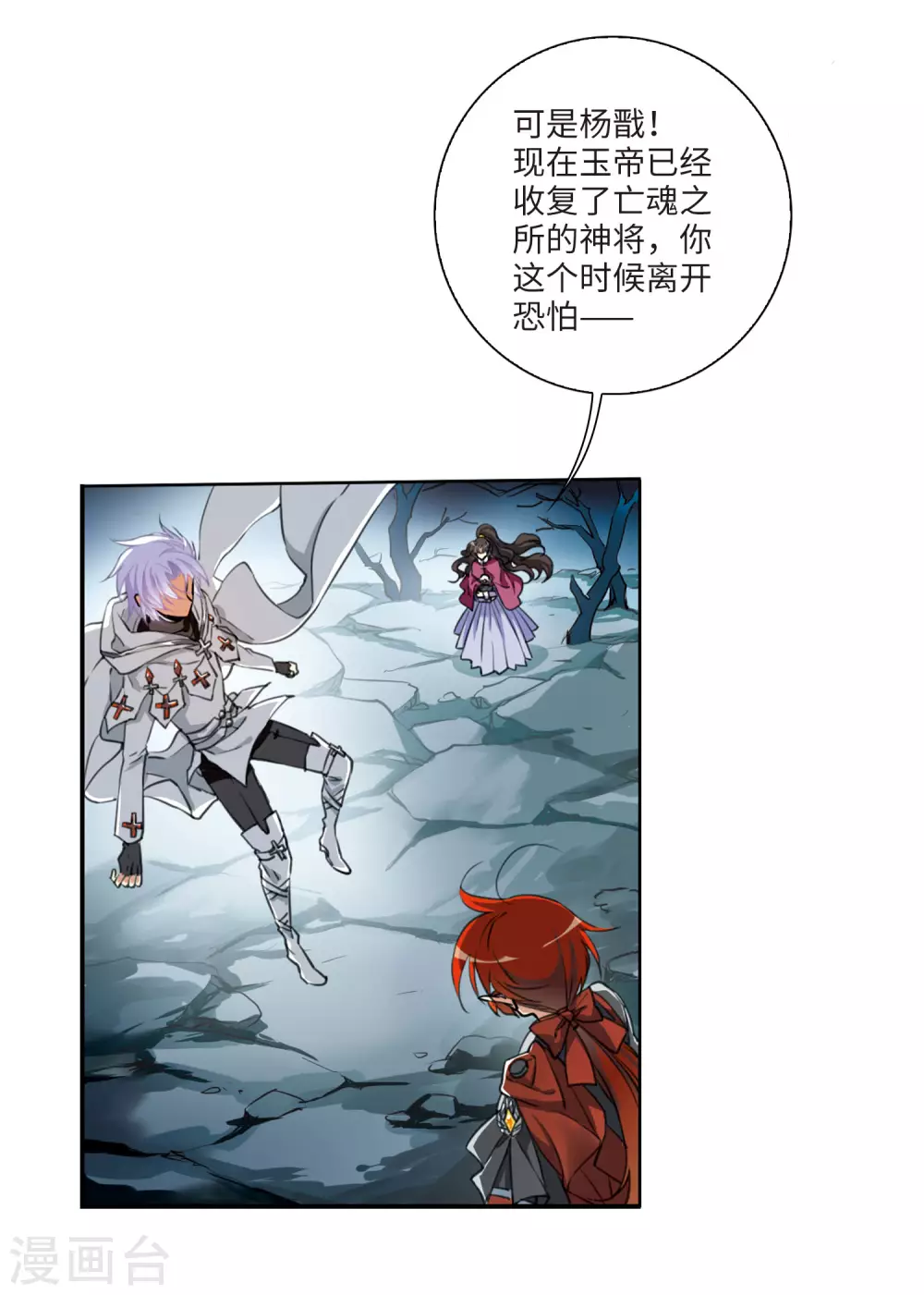 第2季5话 坠入羽国1 第10页