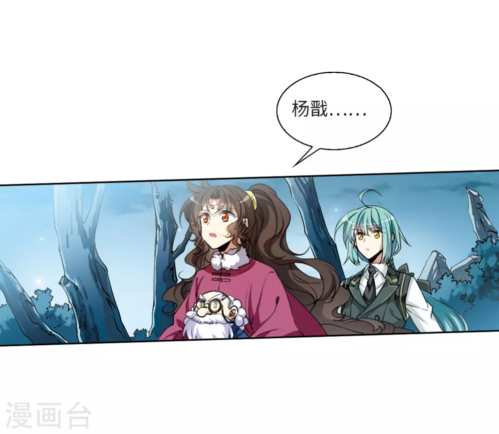 第2季5话 坠入羽国1 第13页