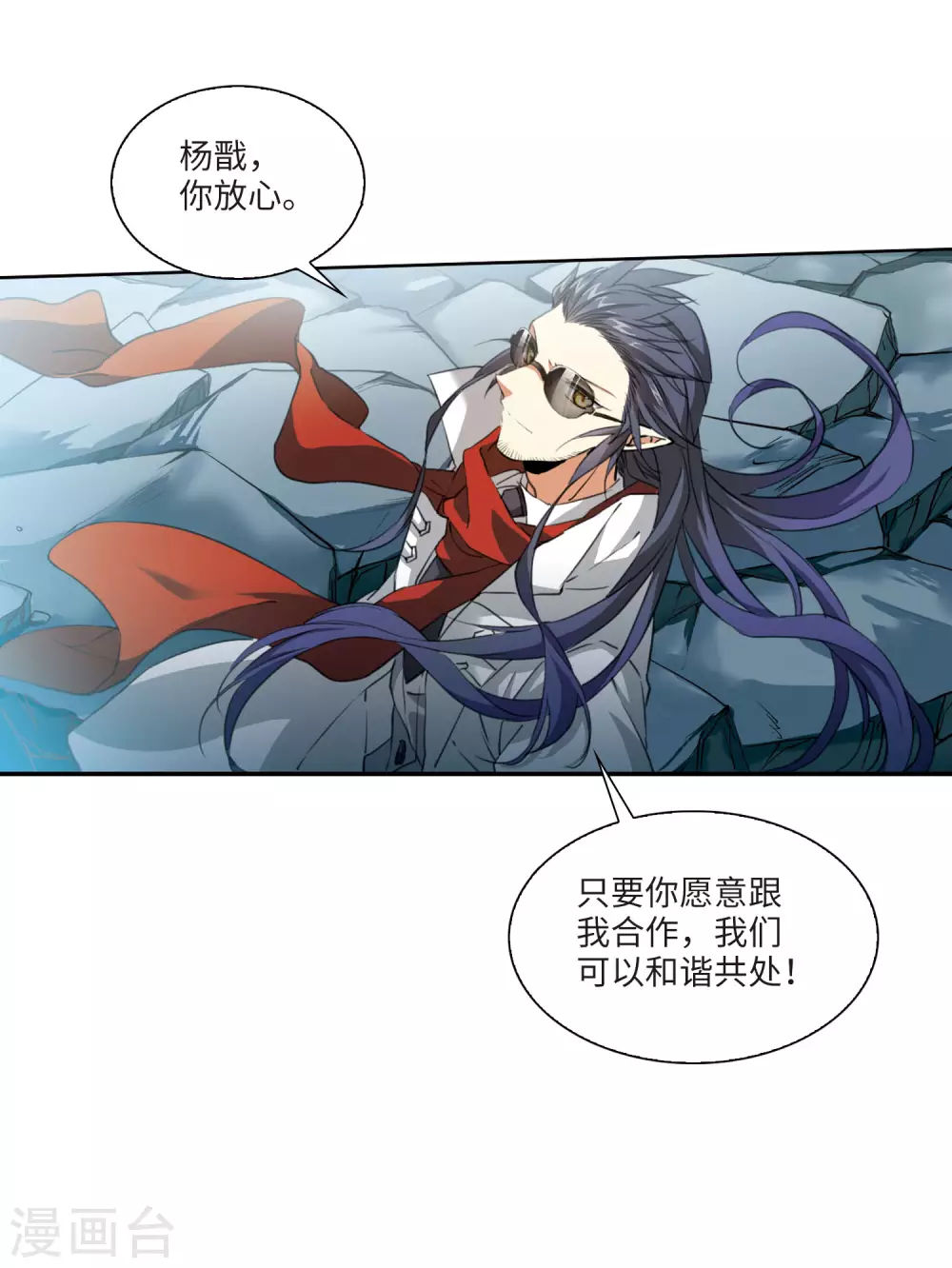 第2季5话 坠入羽国1 第14页