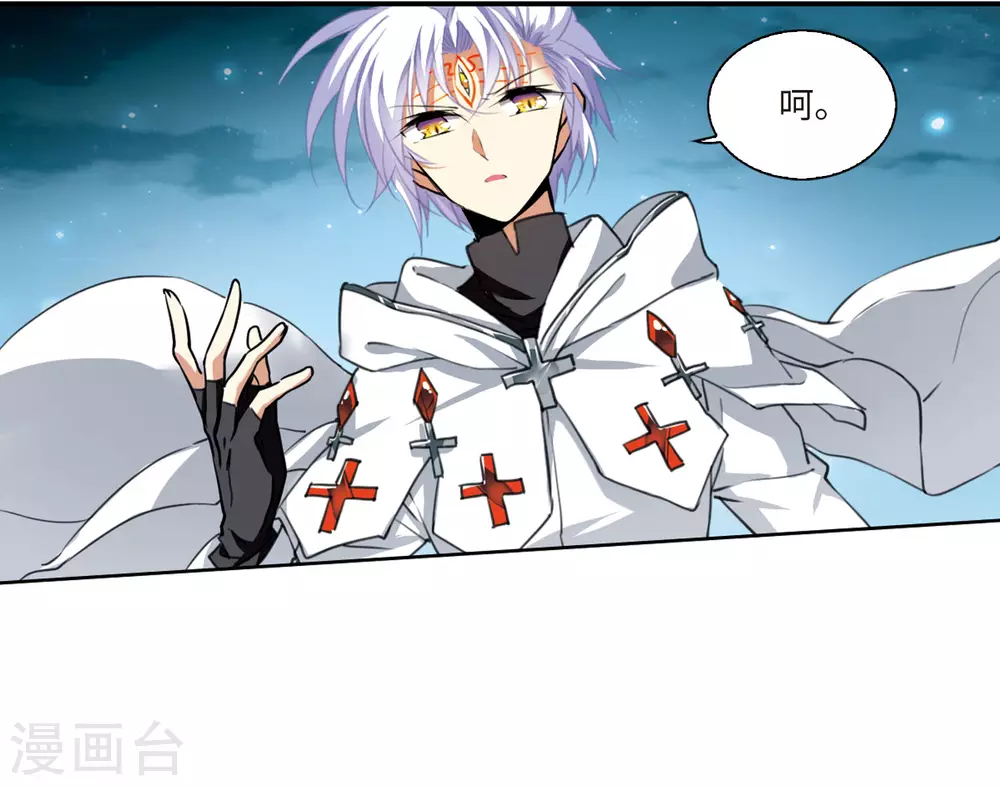 第2季5话 坠入羽国1 第15页