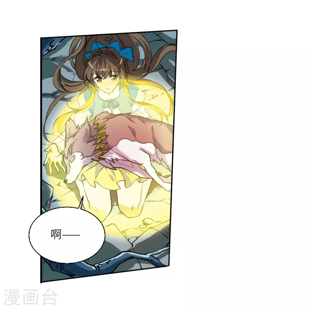 第2季5话 坠入羽国1 第16页