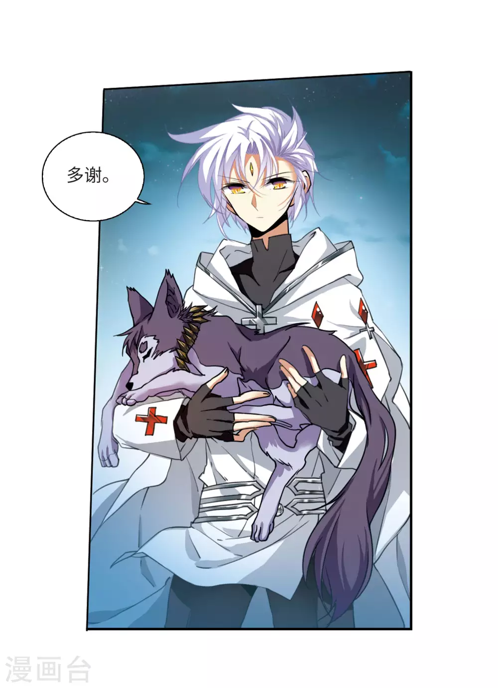 第2季5话 坠入羽国1 第18页