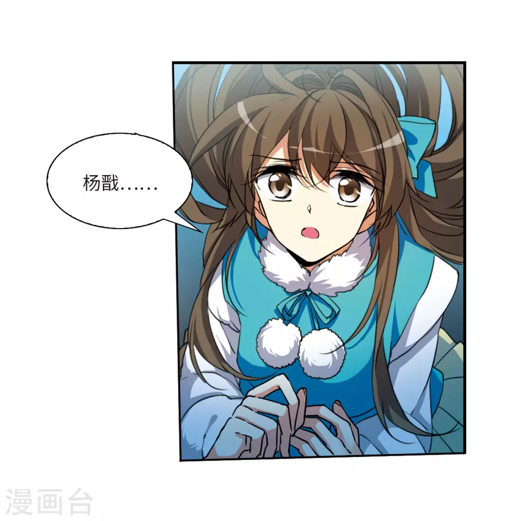 第2季5话 坠入羽国1 第20页